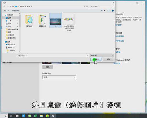 电脑怎么换壁纸