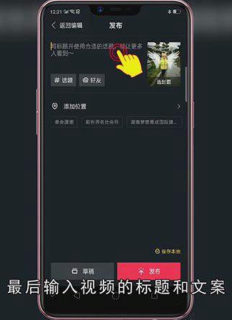 抖音翅膀效果怎么拍