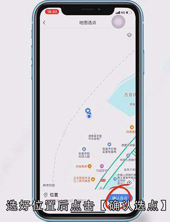 高德地图定位不准怎么解决