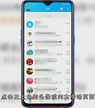 QQ密码要怎么更改
