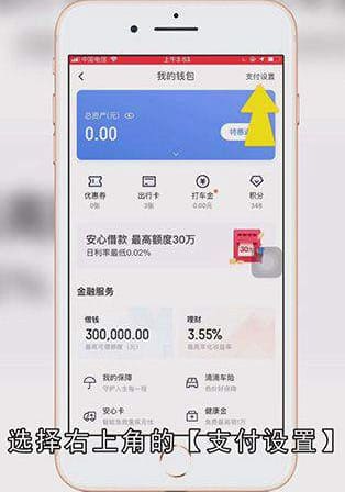 滴滴如何解绑银行卡