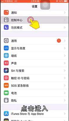 苹果手机怎么录屏教程