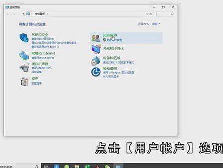 Win10如何改用户名