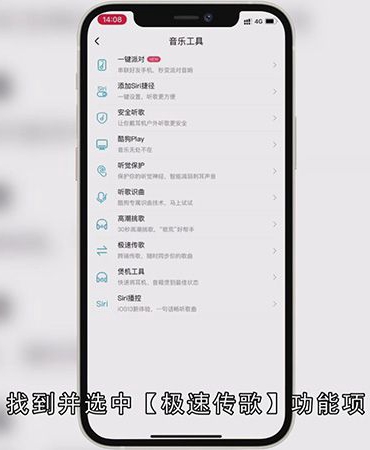 酷狗音乐怎么传歌