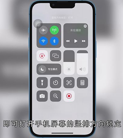 苹果锁屏怎么设置