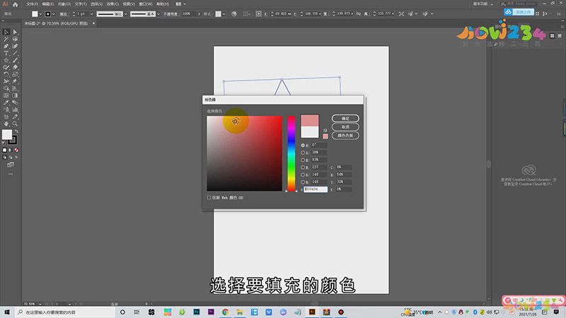 AI颜色怎样填充