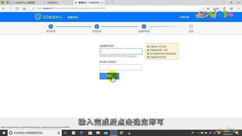 QQ密码怎么找回