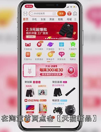 淘宝怎么网购女装