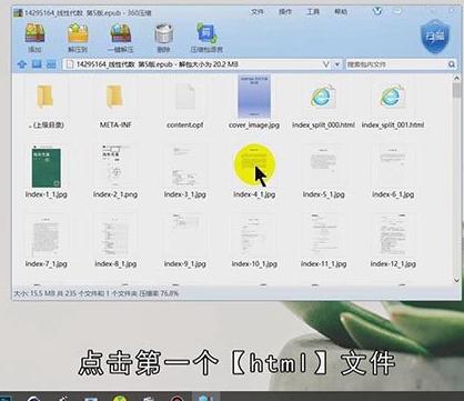 Epub怎么打开