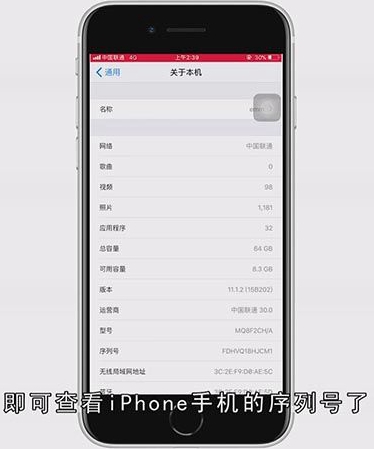iphone序列号开头字母含义