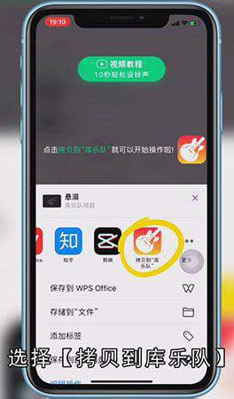 苹果怎么自定义铃声