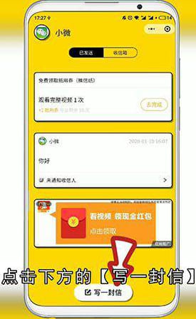 微信怎么设置定时发送消息