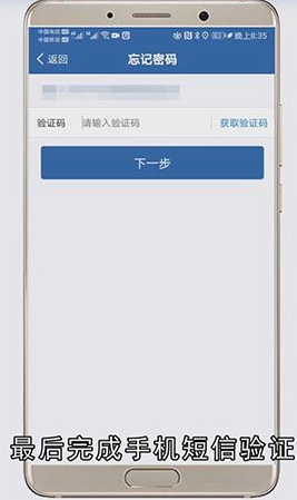 交管12123原始登录密码