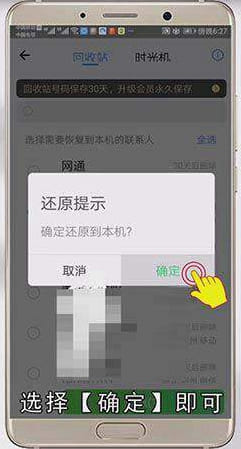 删除手机号码如何恢复