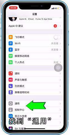 iPhone如何设置来电闪光灯