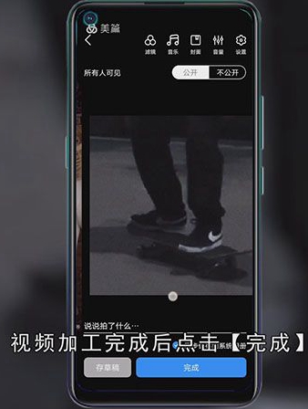 美篇怎么制作视频教程