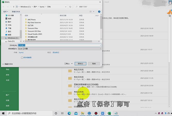 excel文件如何加密