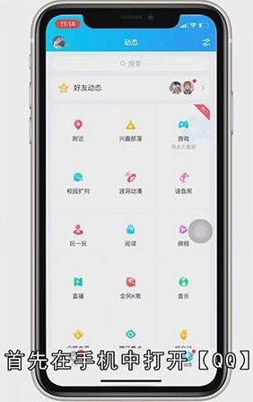 qq群怎么拉人进群