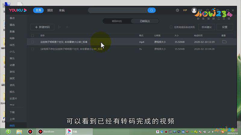 优酷下载的视频怎样转成mp4