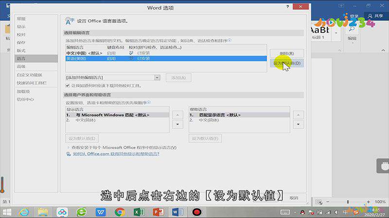 怎么设置word字磅