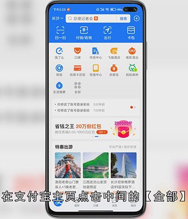 支付宝彩票怎么买