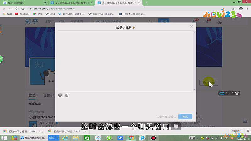 怎么注销知乎帐号