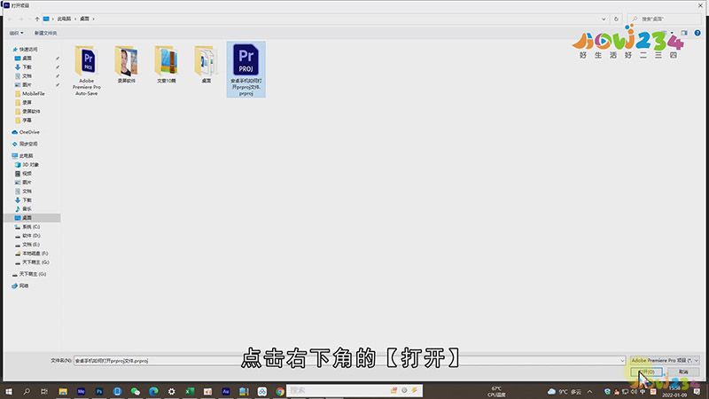 安卓手机如何打开.prproj文件