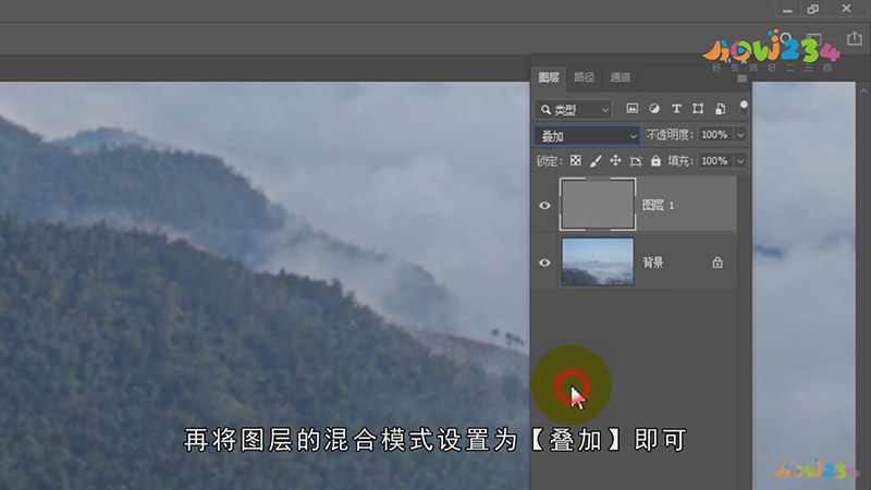 PS怎么调清晰度