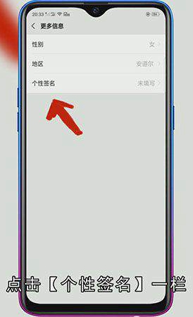 朋友圈头像下面小字如何弄