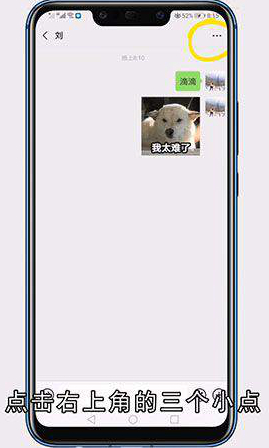 微信怎么快速查聊天记录