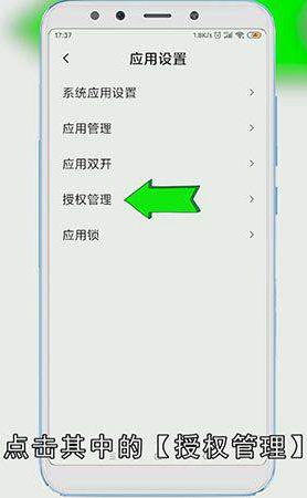qq录音权限在哪里设置