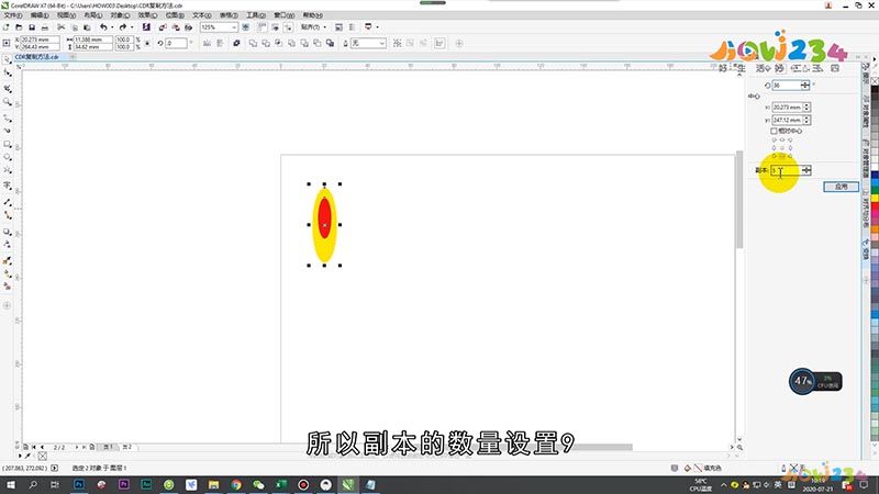 CDR怎么复制图形