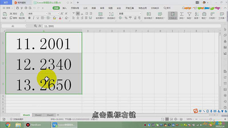 excel数值型怎么设置