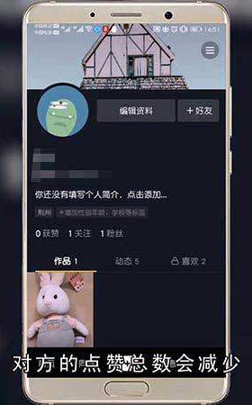 抖音取消赞对方知道吗