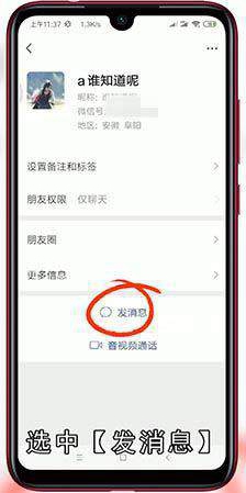 手机微信怎么发电子稿