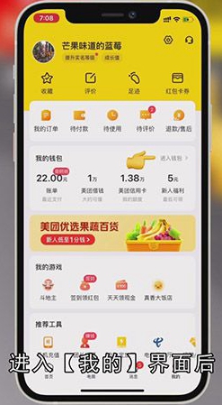 美团银行卡如何解绑