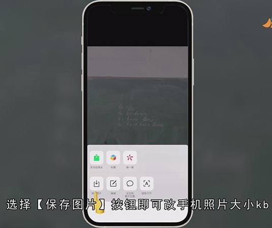 手机怎么改照片大小kb