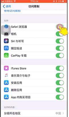 苹果手机怎么隐藏图标
