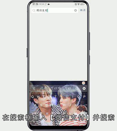 怎么和微信支付聊天