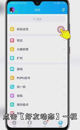 怎么下载QQ空间视频到手机