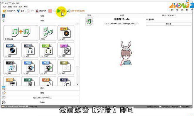 怎么编辑录音