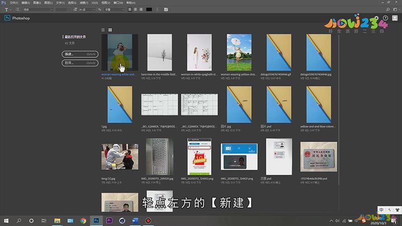 ps字体颜色怎么改