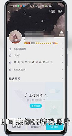 精选照片怎么关闭