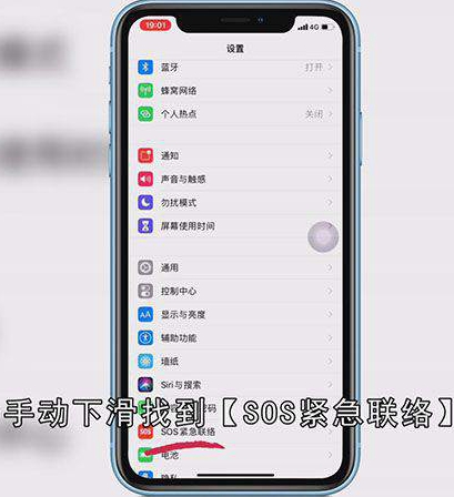 手机怎么设置紧急联系人