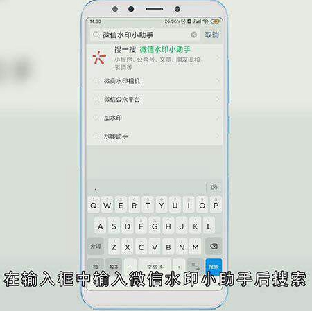在微信里怎么添加水印