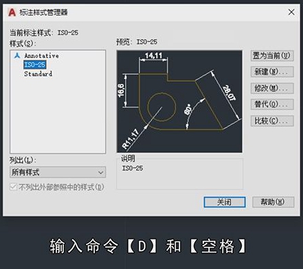 cad标注引线怎么设置