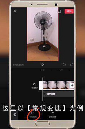 剪映变速怎么弄