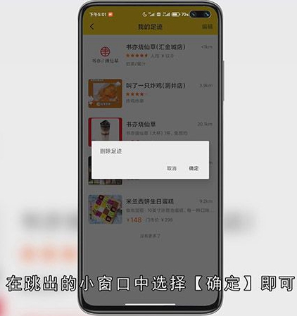 美团订单怎么删除
