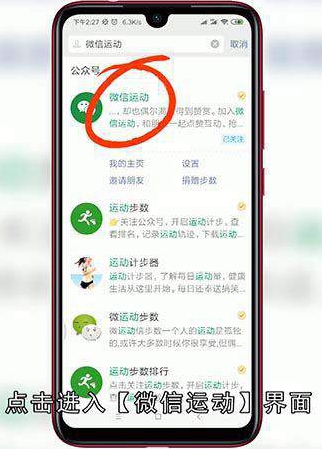 怎么让微信运动不计步