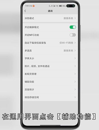 微信怎么群发祝福